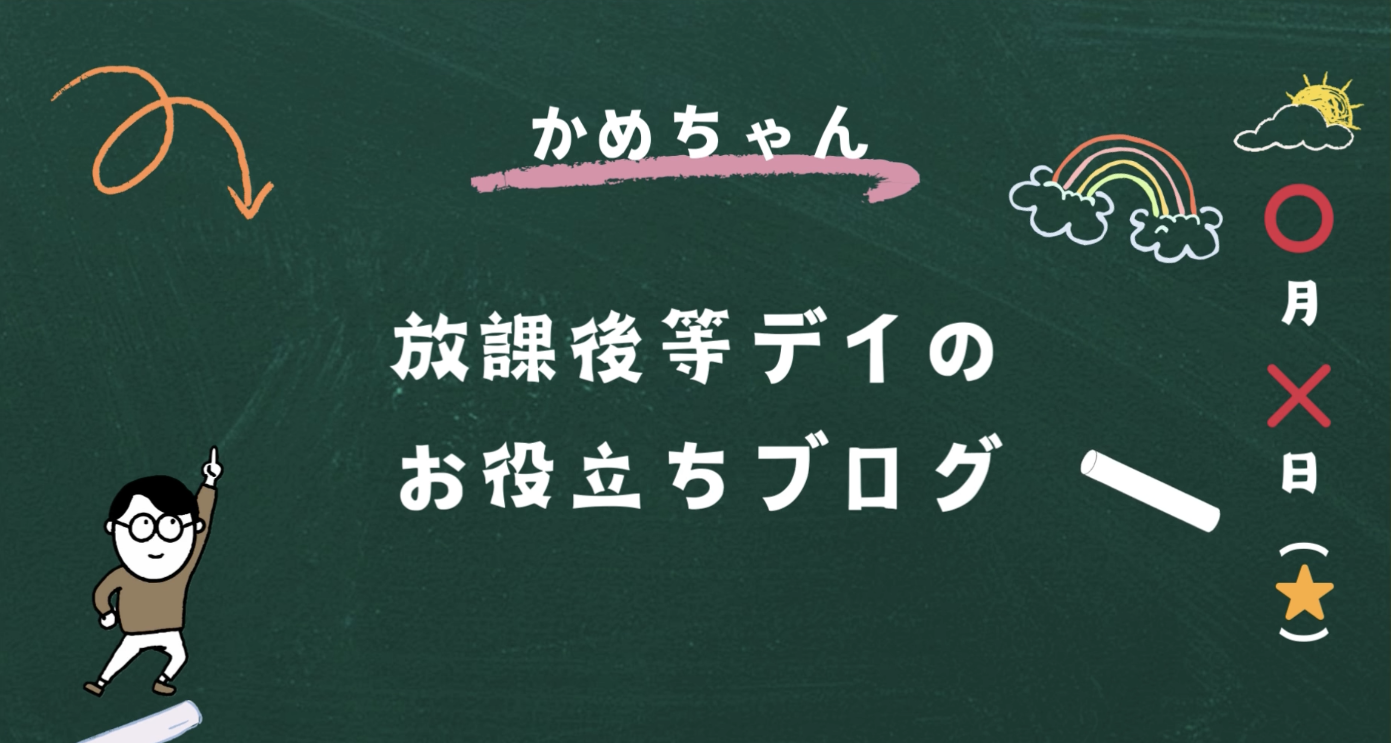 ブログへ